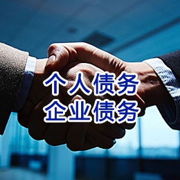 达拉特追债公司